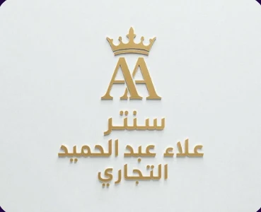AA Commercial Center - brand project by Lime Boost