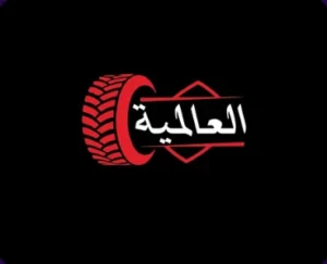 Our Clients Al Alamia Tires - brand project by Lime Boost